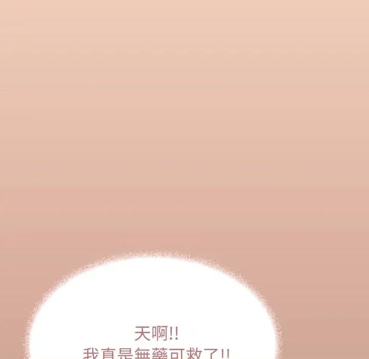 缺德邻居难相处 缺德邻居麦相害-缺德邻居麦相害 第79话 第161页