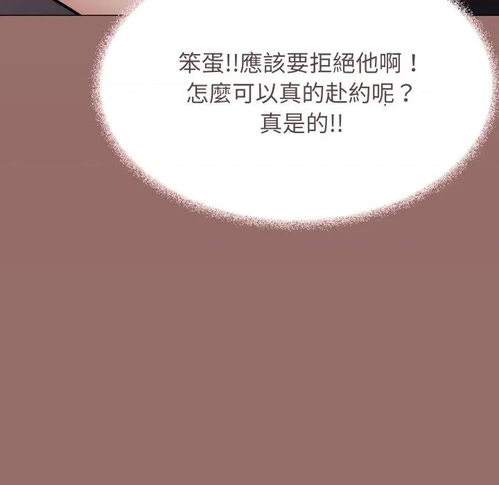 缺德邻居难相处 缺德邻居麦相害-缺德邻居麦相害 第79话 第164页