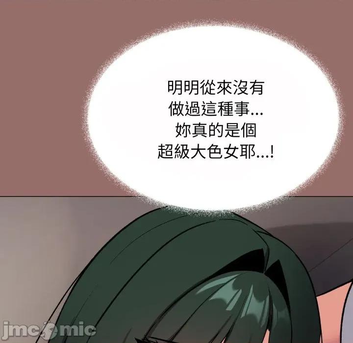 缺德邻居难相处 缺德邻居麦相害-缺德邻居麦相害 第79话 第165页