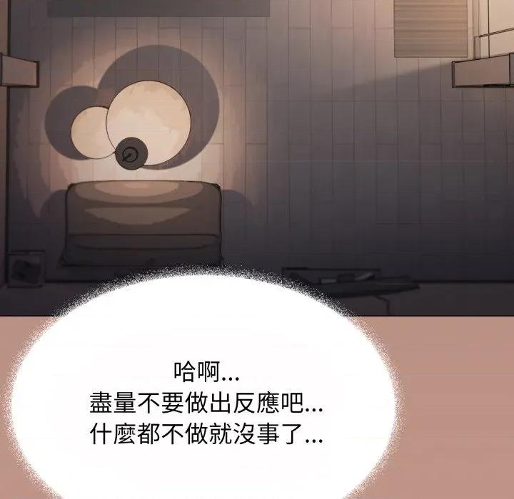 缺德邻居难相处 缺德邻居麦相害-缺德邻居麦相害 第79话 第169页