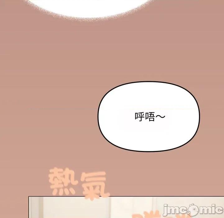 缺德邻居难相处 缺德邻居麦相害-缺德邻居麦相害 第79话 第170页