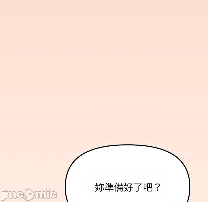缺德邻居难相处 缺德邻居麦相害-缺德邻居麦相害 第79话 第175页