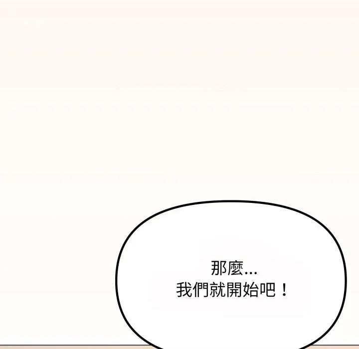 缺德邻居难相处 缺德邻居麦相害-缺德邻居麦相害 第79话 第178页