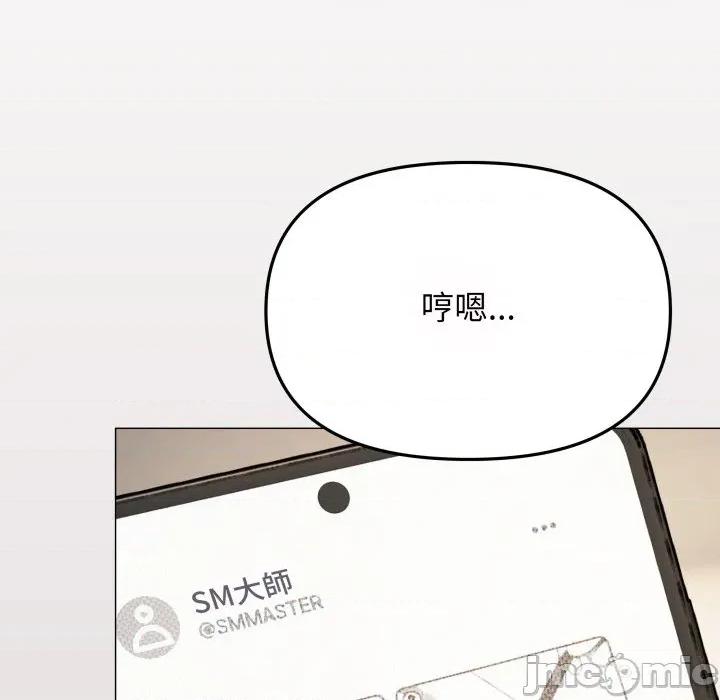 缺德邻居难相处 缺德邻居麦相害-缺德邻居麦相害 第79话 第185页