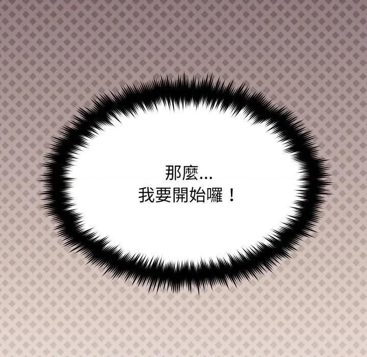 缺德邻居难相处 缺德邻居麦相害-缺德邻居麦相害 第79话 第201页