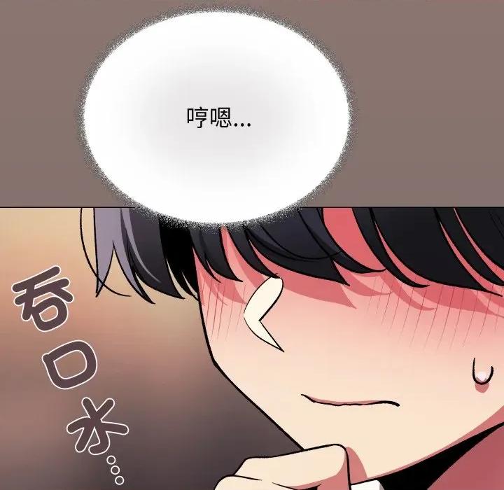 缺德邻居难相处 缺德邻居麦相害-缺德邻居麦相害 第80话 第8页