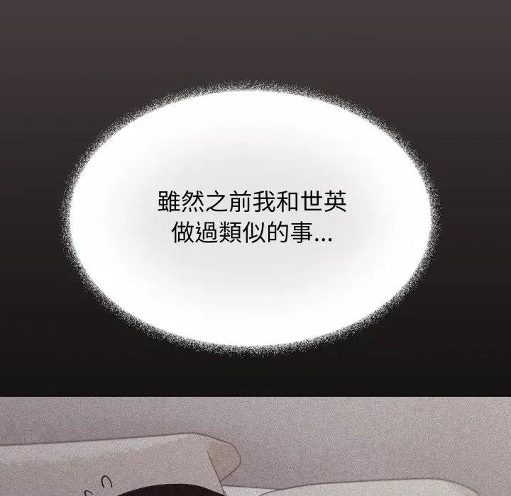 缺德邻居难相处 缺德邻居麦相害-缺德邻居麦相害 第80话 第17页