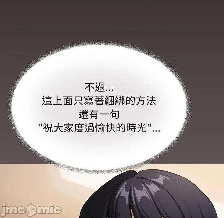 缺德邻居难相处 缺德邻居麦相害-缺德邻居麦相害 第80话 第20页