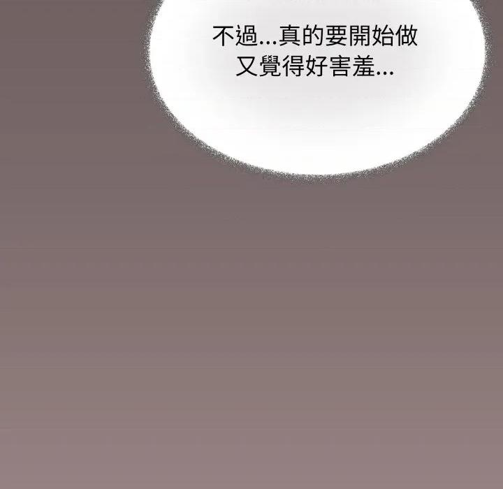 缺德邻居难相处 缺德邻居麦相害-缺德邻居麦相害 第80话 第29页