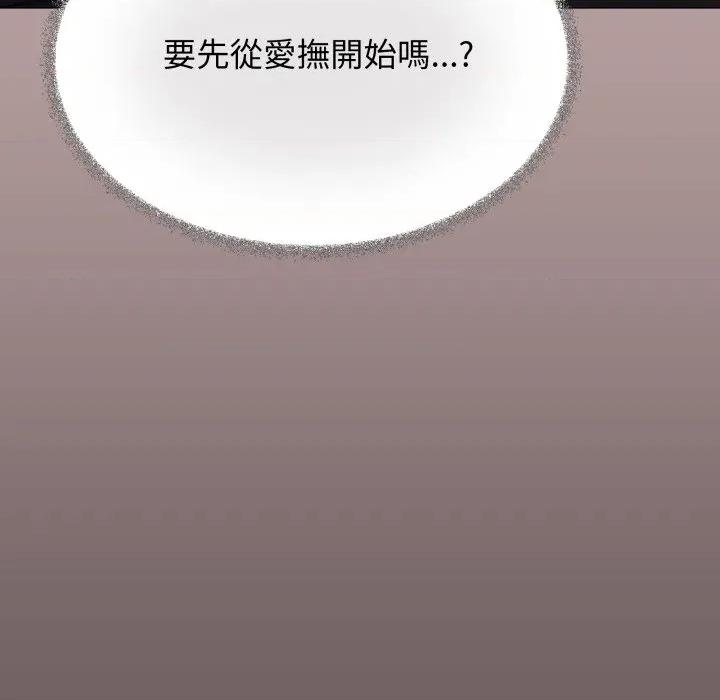 缺德邻居难相处 缺德邻居麦相害-缺德邻居麦相害 第80话 第34页