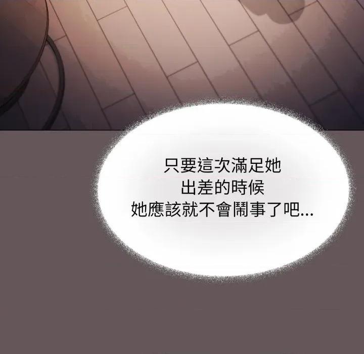 缺德邻居难相处 缺德邻居麦相害-缺德邻居麦相害 第80话 第37页