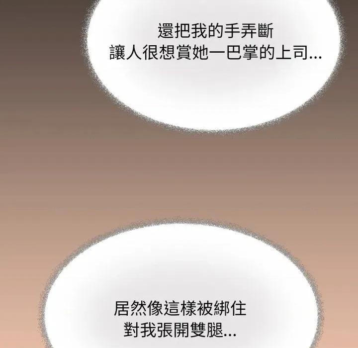 缺德邻居难相处 缺德邻居麦相害-缺德邻居麦相害 第80话 第44页