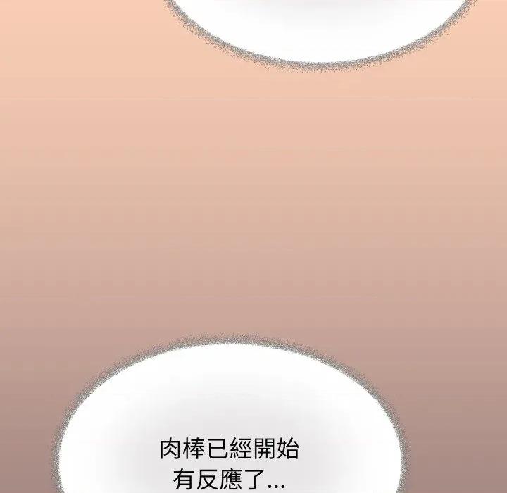 缺德邻居难相处 缺德邻居麦相害-缺德邻居麦相害 第80话 第48页