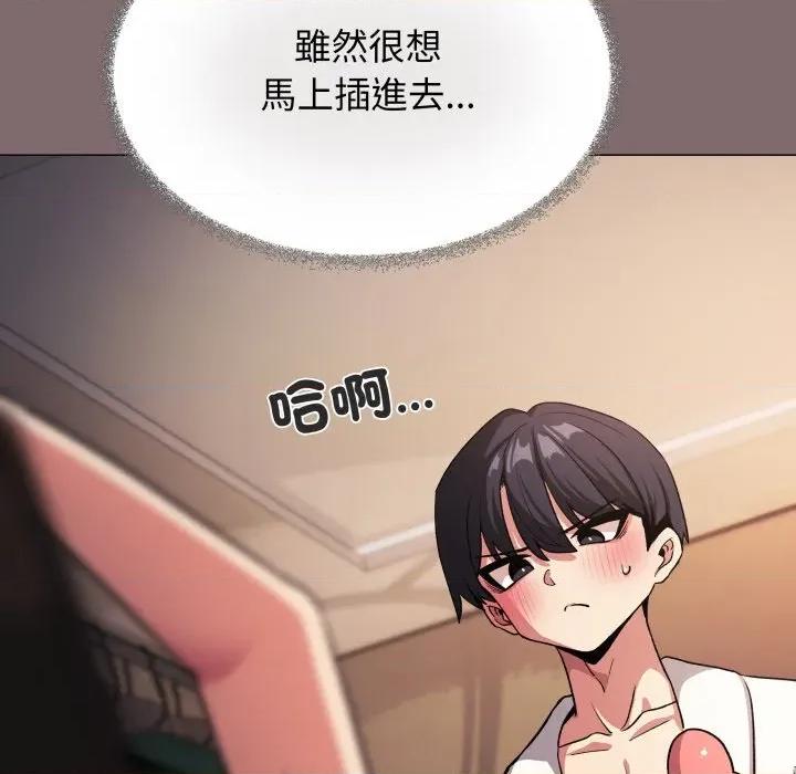缺德邻居难相处 缺德邻居麦相害-缺德邻居麦相害 第80话 第51页