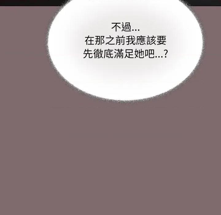 缺德邻居难相处 缺德邻居麦相害-缺德邻居麦相害 第80话 第53页