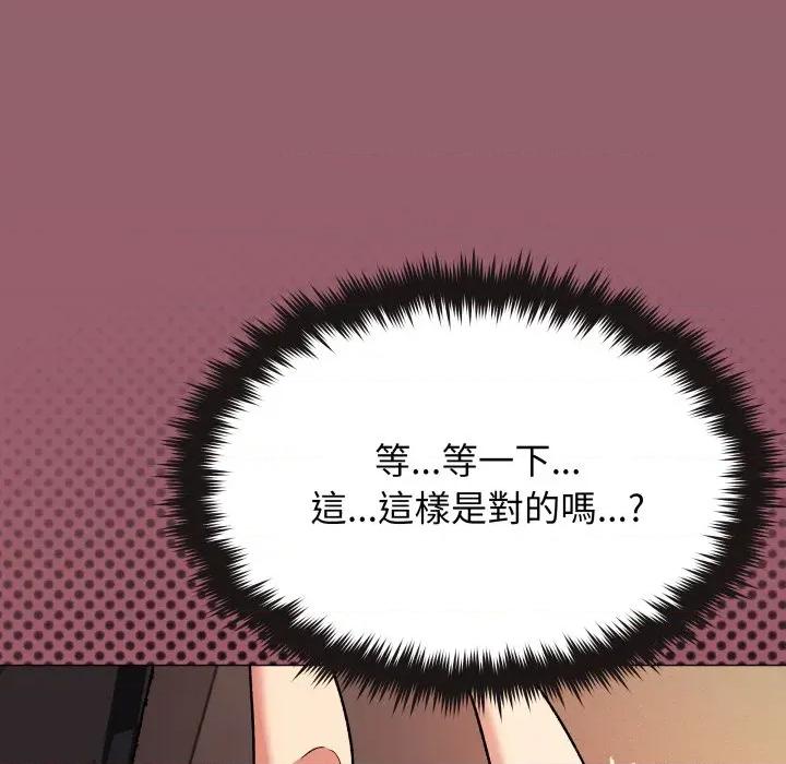 缺德邻居难相处 缺德邻居麦相害-缺德邻居麦相害 第80话 第56页