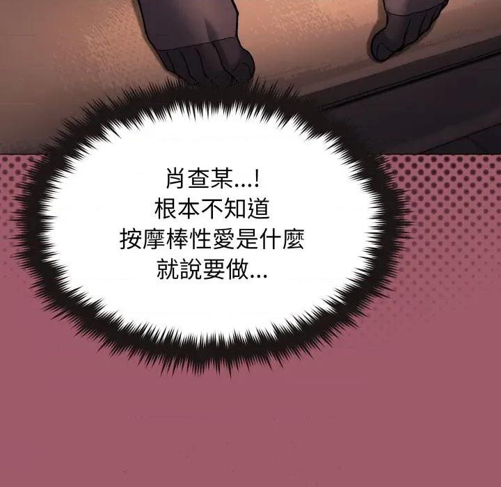 缺德邻居难相处 缺德邻居麦相害-缺德邻居麦相害 第80话 第59页