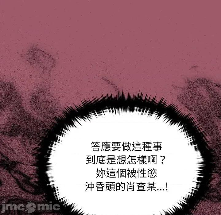 缺德邻居难相处 缺德邻居麦相害-缺德邻居麦相害 第80话 第60页