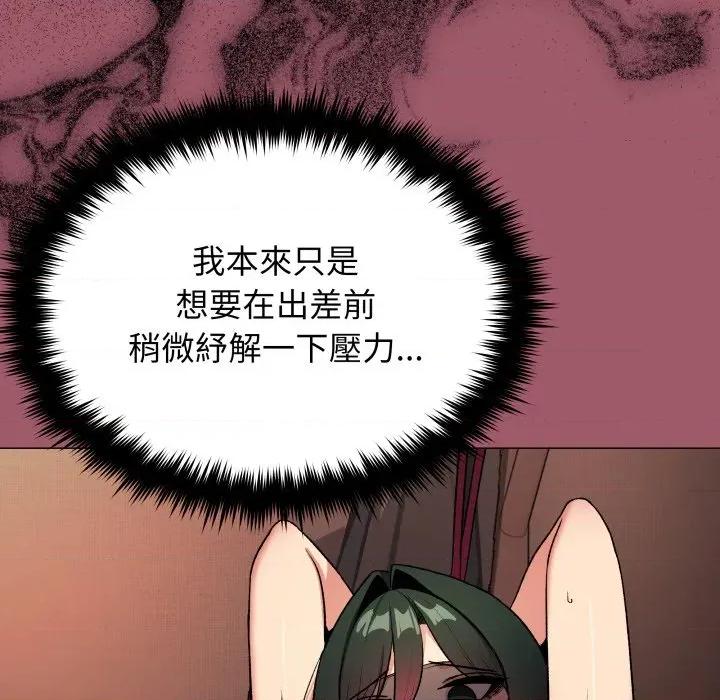 缺德邻居难相处 缺德邻居麦相害-缺德邻居麦相害 第80话 第63页