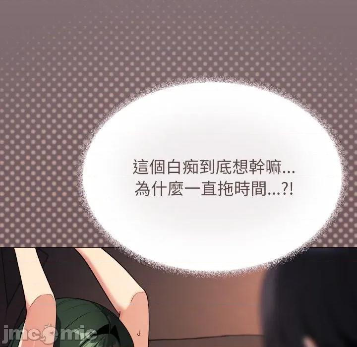 缺德邻居难相处 缺德邻居麦相害-缺德邻居麦相害 第80话 第75页