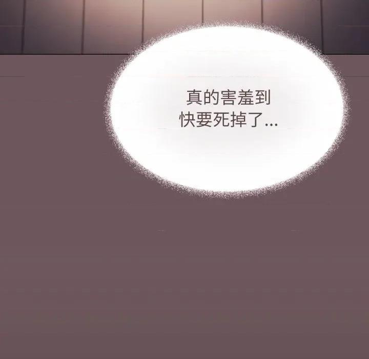 缺德邻居难相处 缺德邻居麦相害-缺德邻居麦相害 第80话 第81页