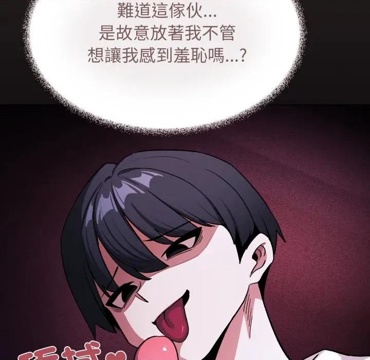 缺德邻居难相处 缺德邻居麦相害-缺德邻居麦相害 第80话 第83页