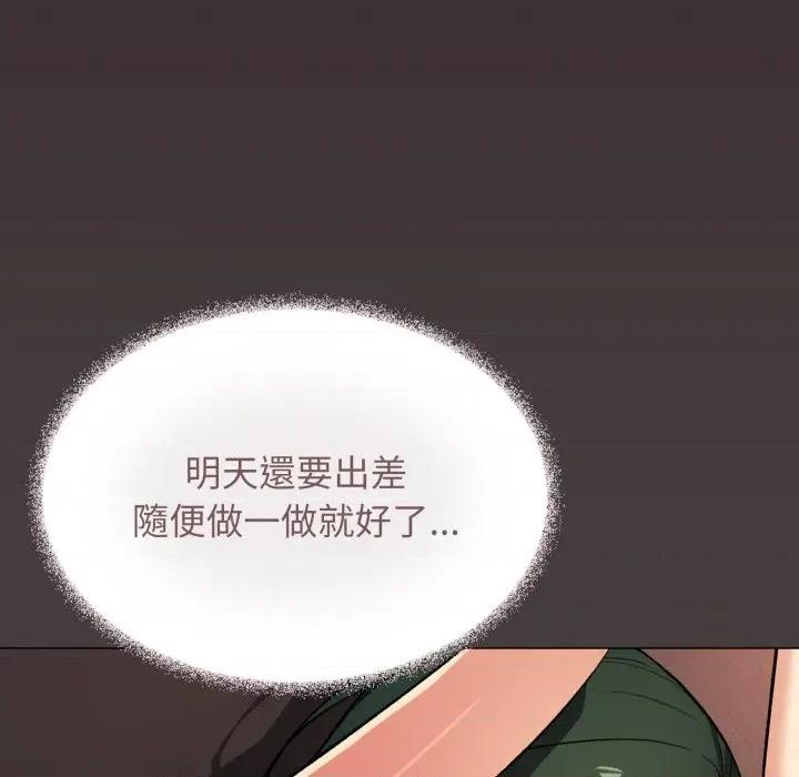 缺德邻居难相处 缺德邻居麦相害-缺德邻居麦相害 第80话 第86页