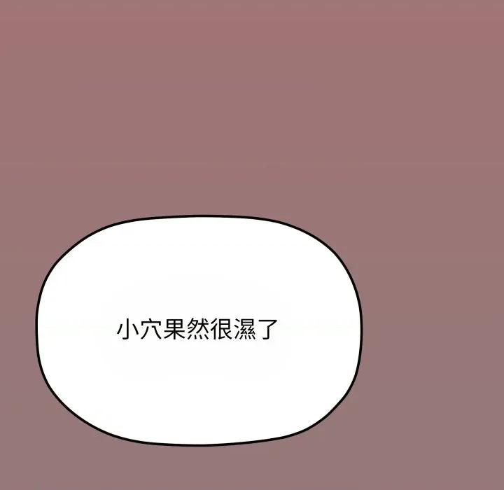 缺德邻居难相处 缺德邻居麦相害-缺德邻居麦相害 第80话 第103页