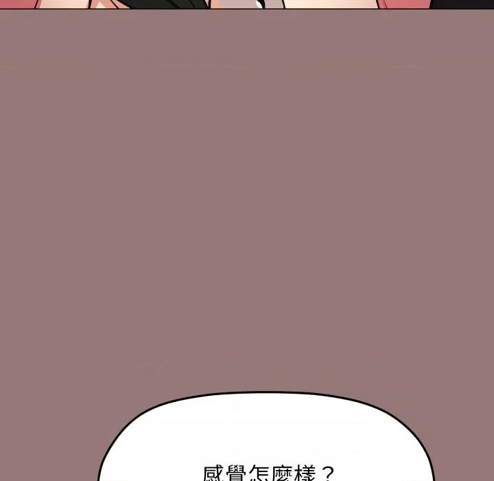 缺德邻居难相处 缺德邻居麦相害-缺德邻居麦相害 第80话 第107页