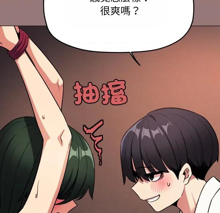 缺德邻居难相处 缺德邻居麦相害-缺德邻居麦相害 第80话 第108页