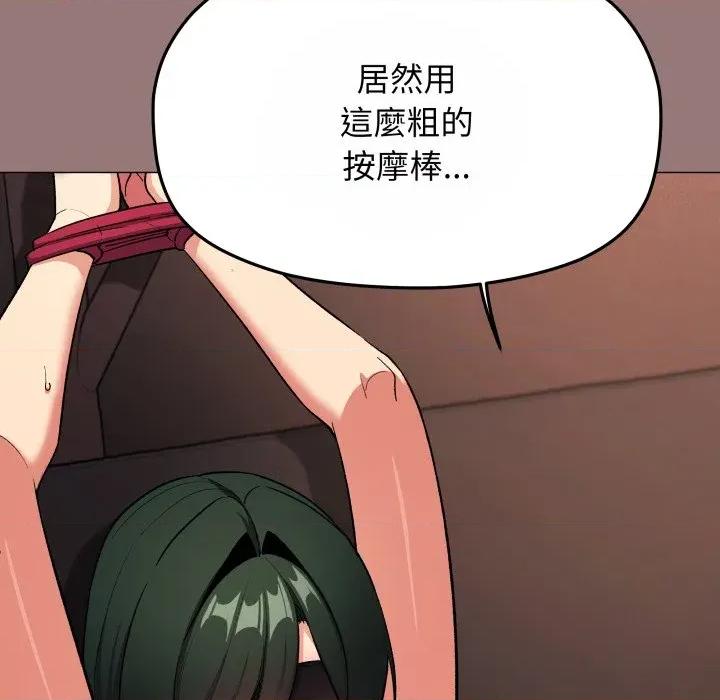 缺德邻居难相处 缺德邻居麦相害-缺德邻居麦相害 第80话 第111页
