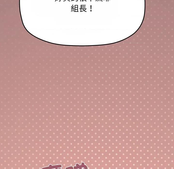 缺德邻居难相处 缺德邻居麦相害-缺德邻居麦相害 第80话 第114页