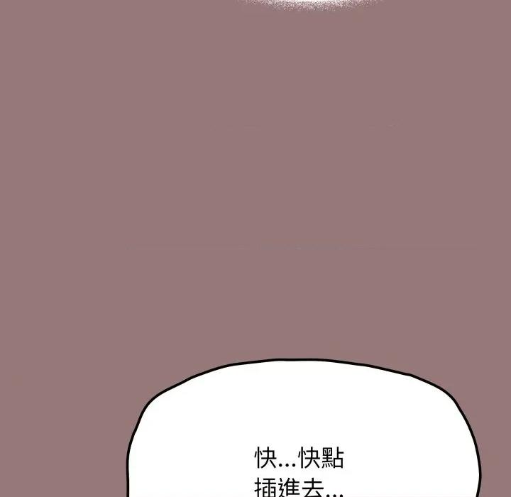 缺德邻居难相处 缺德邻居麦相害-缺德邻居麦相害 第80话 第123页
