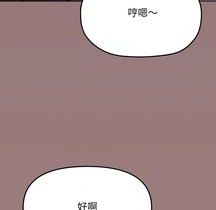 缺德邻居难相处 缺德邻居麦相害-缺德邻居麦相害 第80话 第126页