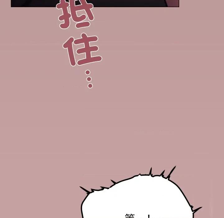 缺德邻居难相处 缺德邻居麦相害-缺德邻居麦相害 第80话 第131页