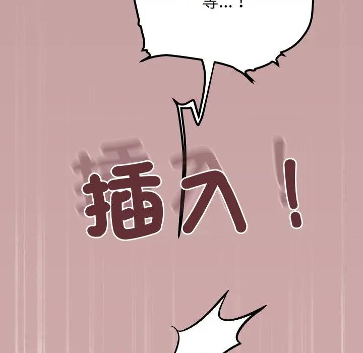 缺德邻居难相处 缺德邻居麦相害-缺德邻居麦相害 第80话 第132页
