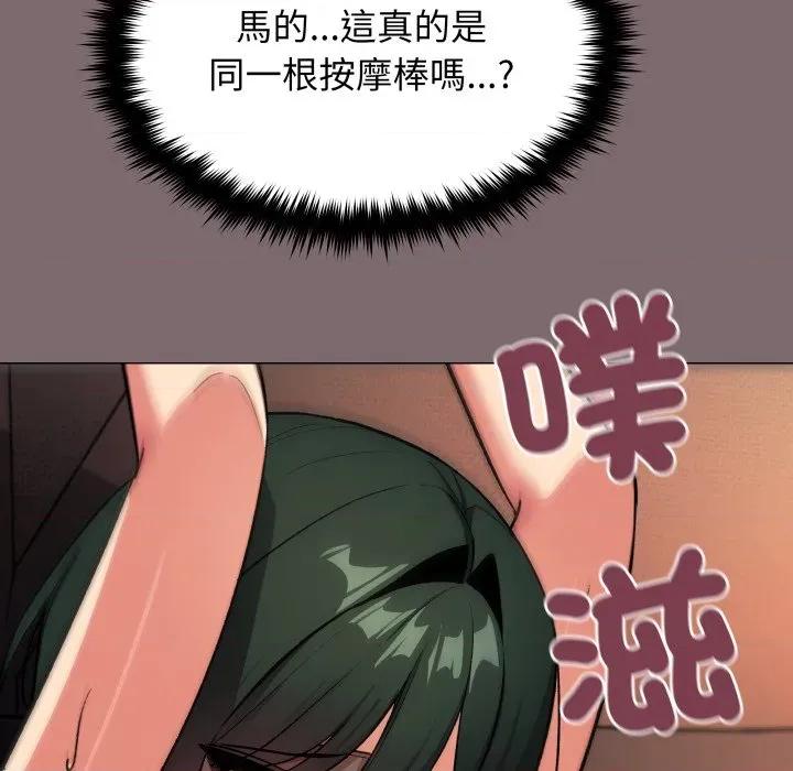 缺德邻居难相处 缺德邻居麦相害-缺德邻居麦相害 第80话 第143页