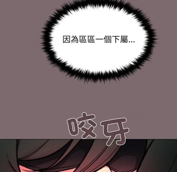 缺德邻居难相处 缺德邻居麦相害-缺德邻居麦相害 第80话 第156页