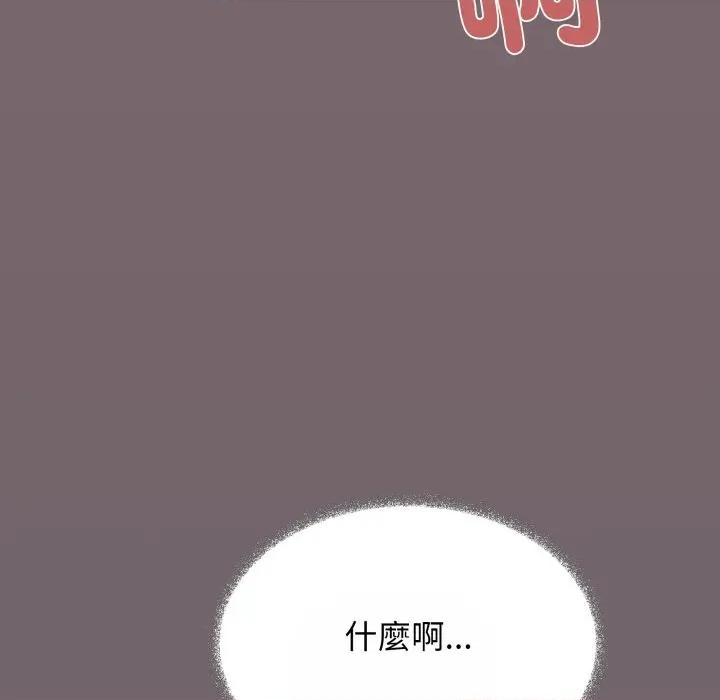 缺德邻居难相处 缺德邻居麦相害-缺德邻居麦相害 第80话 第161页