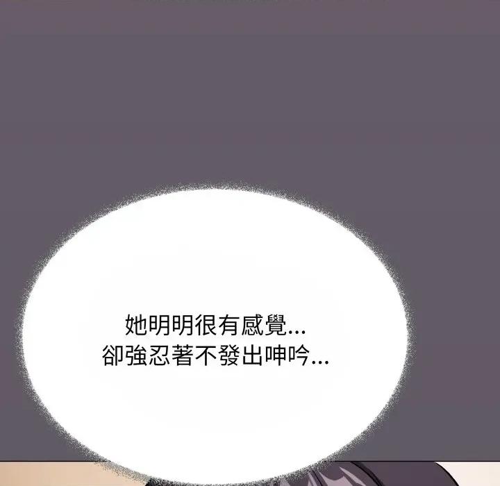 缺德邻居难相处 缺德邻居麦相害-缺德邻居麦相害 第80话 第164页
