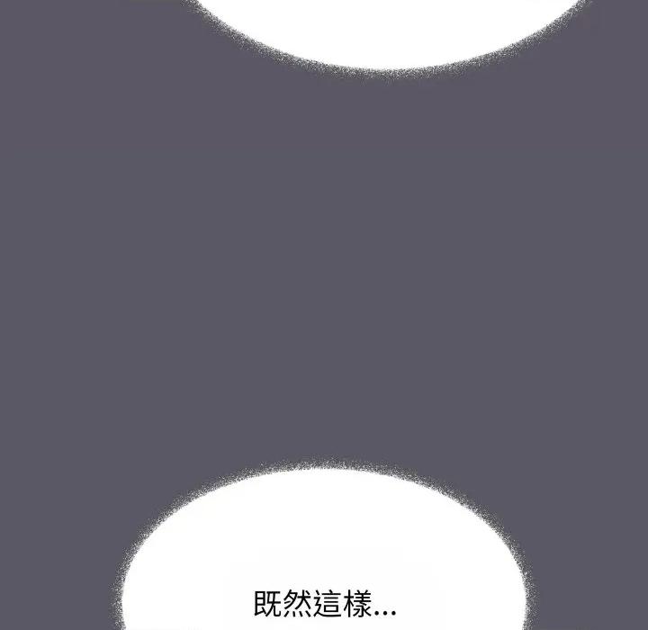 缺德邻居难相处 缺德邻居麦相害-缺德邻居麦相害 第80话 第167页