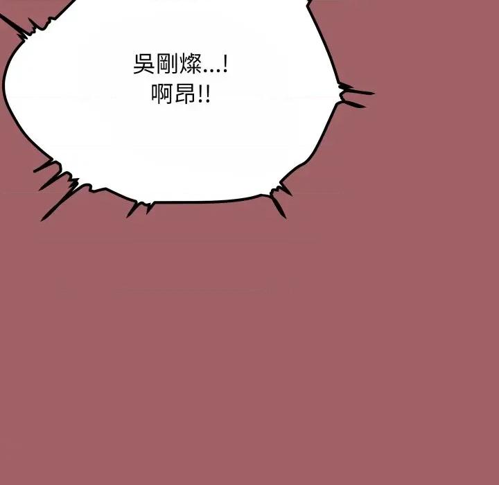 缺德邻居难相处 缺德邻居麦相害-缺德邻居麦相害 第80话 第187页