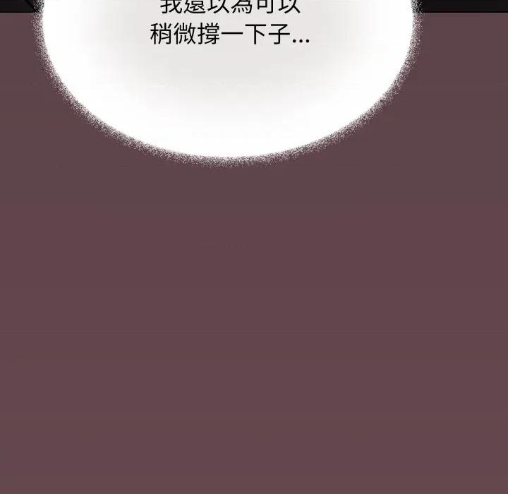 缺德邻居难相处 缺德邻居麦相害-缺德邻居麦相害 第80话 第206页