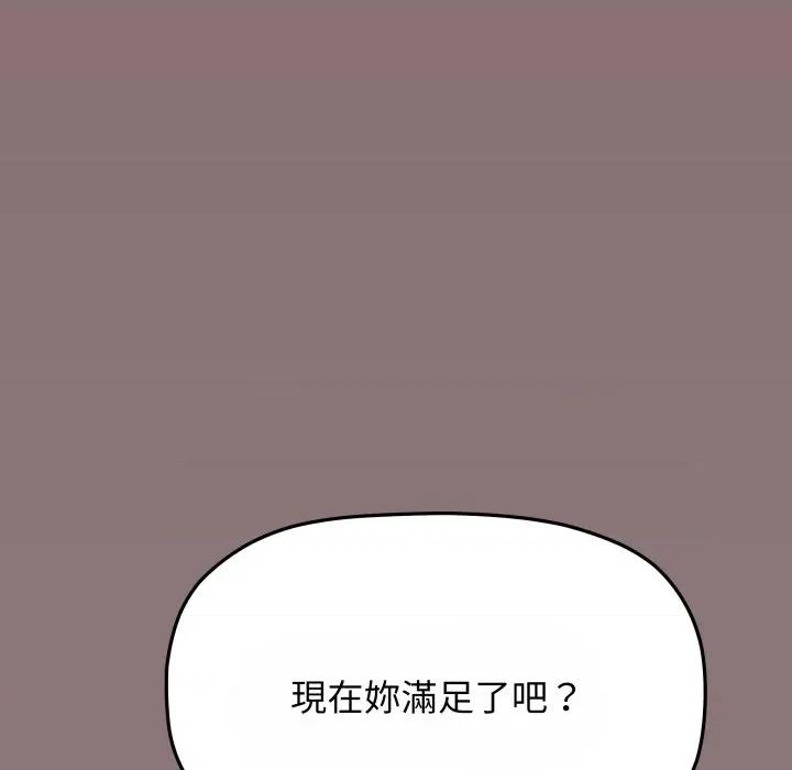 缺德邻居难相处 缺德邻居麦相害-缺德邻居麦相害 第80话 第211页