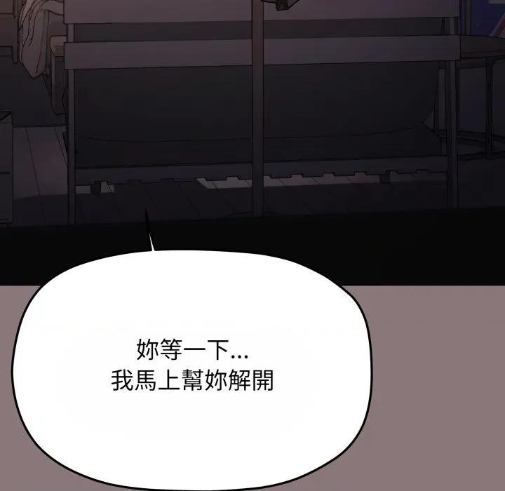 缺德邻居难相处 缺德邻居麦相害-缺德邻居麦相害 第80话 第213页