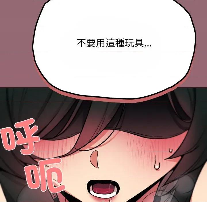 缺德邻居难相处 缺德邻居麦相害-缺德邻居麦相害 第80话 第217页