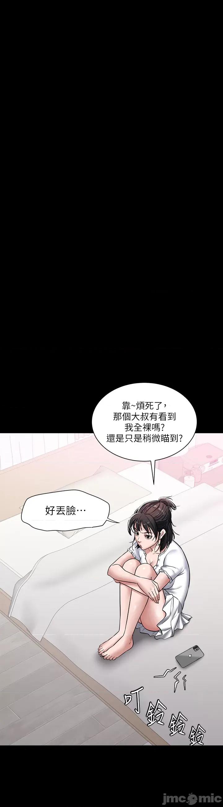 豪色復仇 豪色復仇 02 第5页