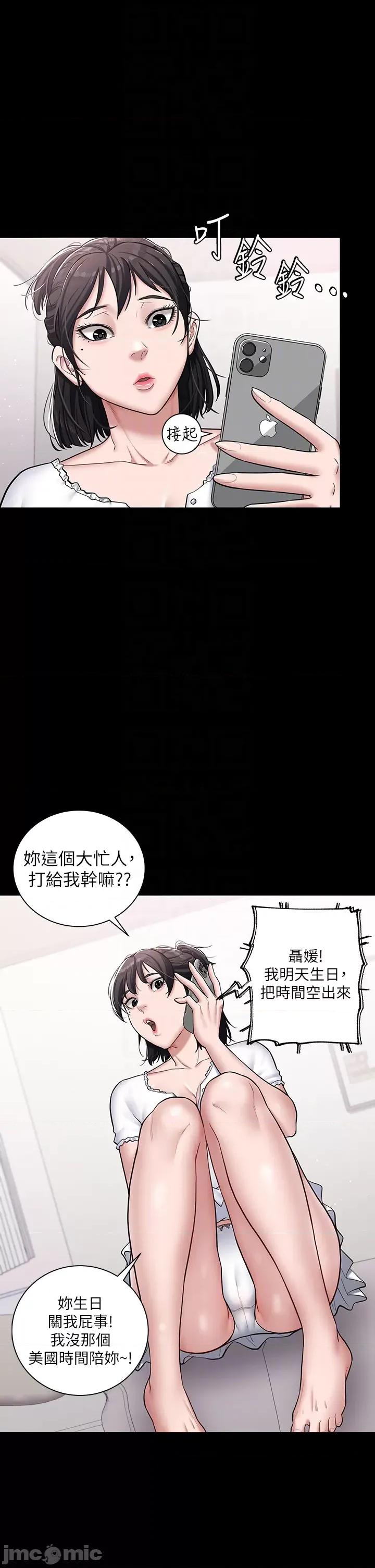 豪色復仇 豪色復仇 02 第6页