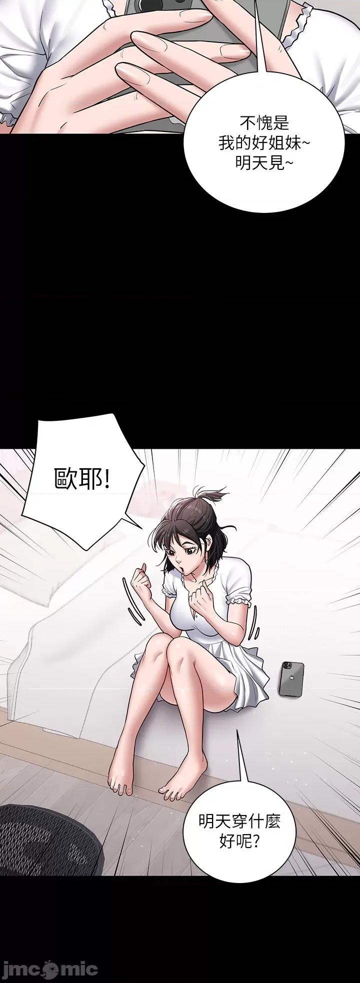 豪色復仇 豪色復仇 02 第8页