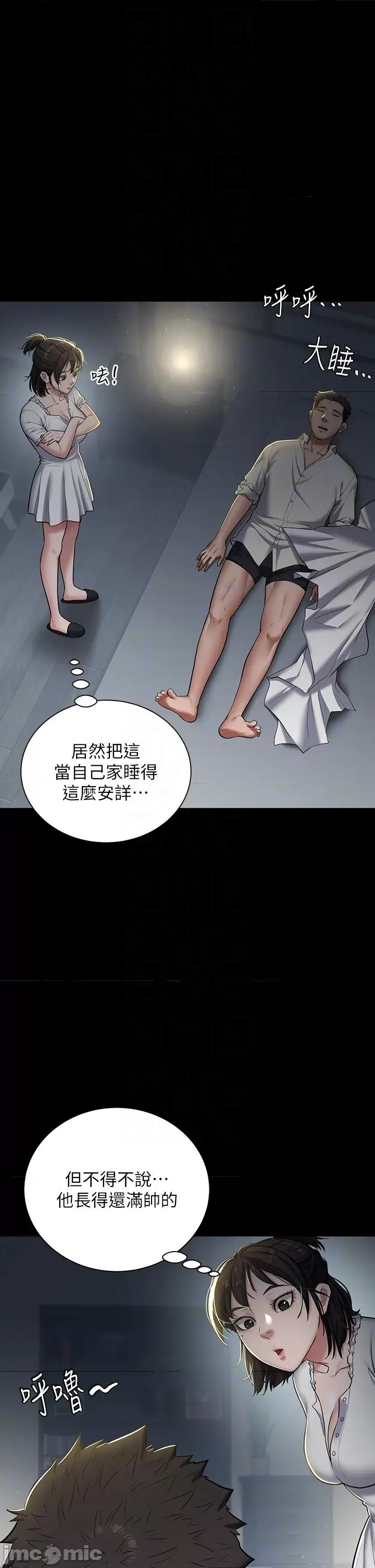 豪色復仇 豪色復仇 02 第10页